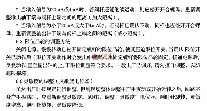 電動(dòng)雙座調(diào)節(jié)閥調(diào)整方法